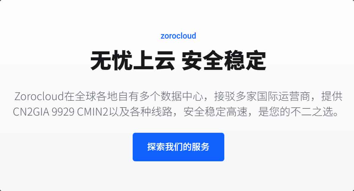 Zorocloud：美國/中國香港/英國/德國/日本原生雙ISP｜住宅IP VPS｜盲盒活動｜月付28.8起-大鳥筆記